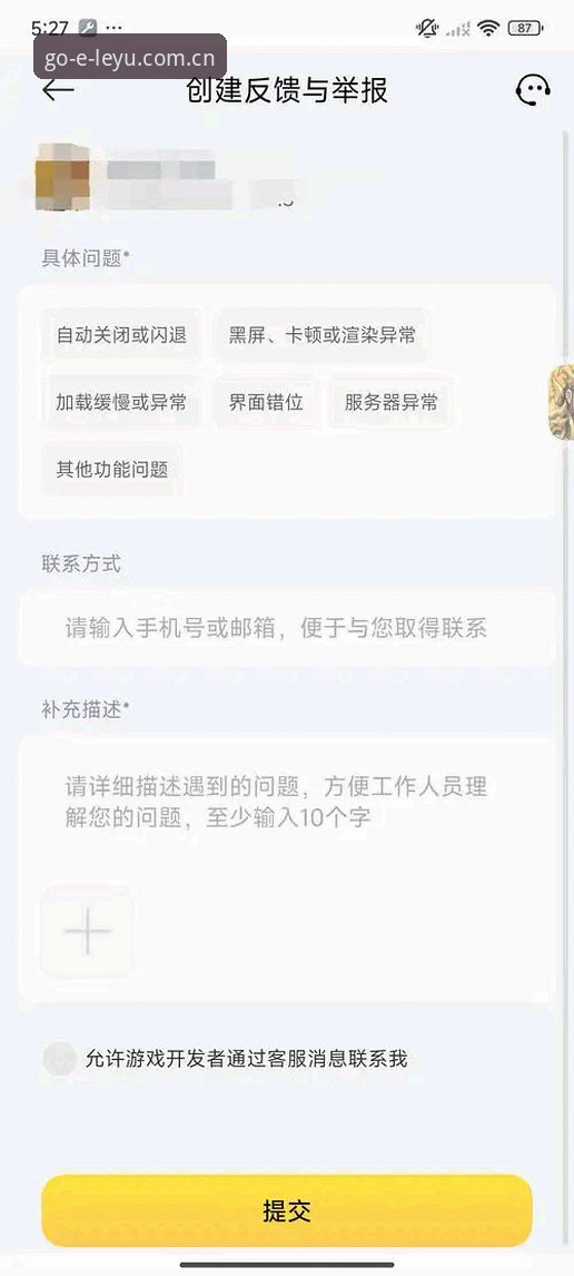 乐鱼服务稳定安装失败问题最新动态：用户反馈与解决方案全解析